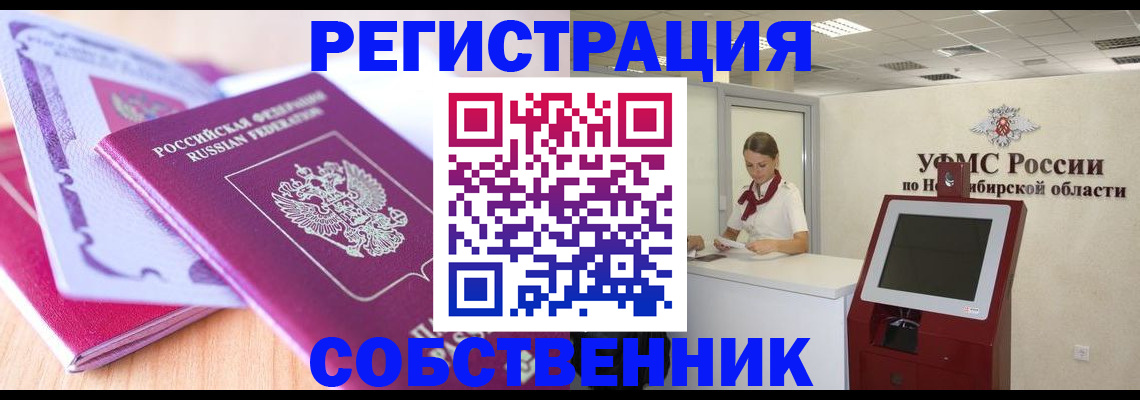 прописка поиск в Брянске