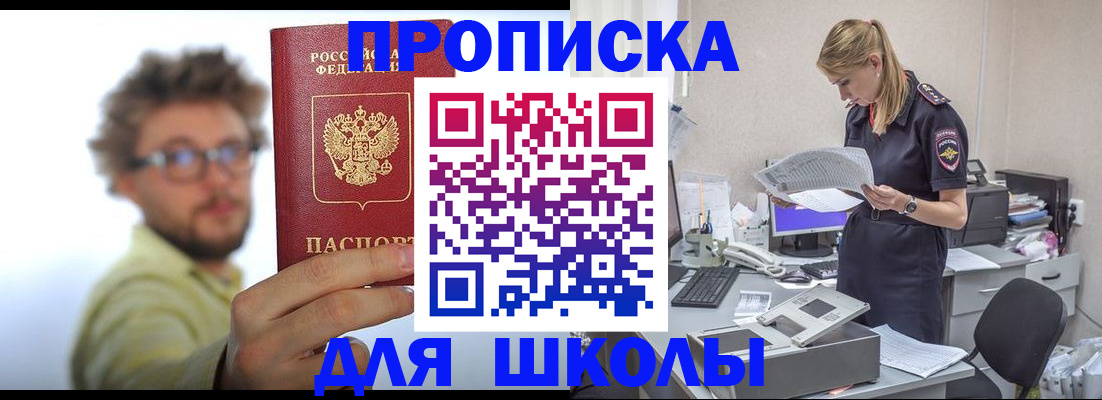 временная регистрация госуслуги в Брянске