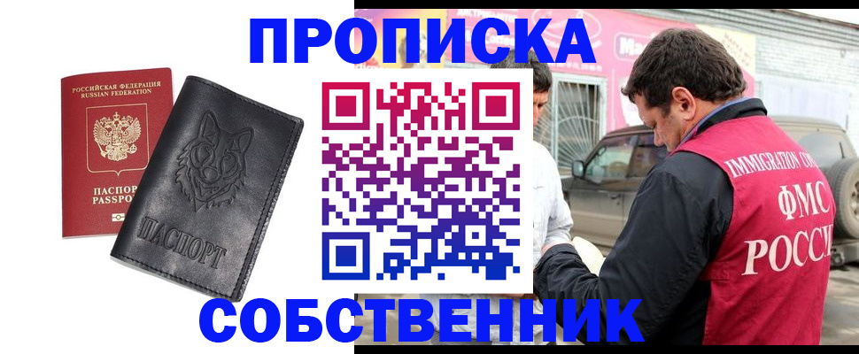 временная регистрация надежно в Брянске