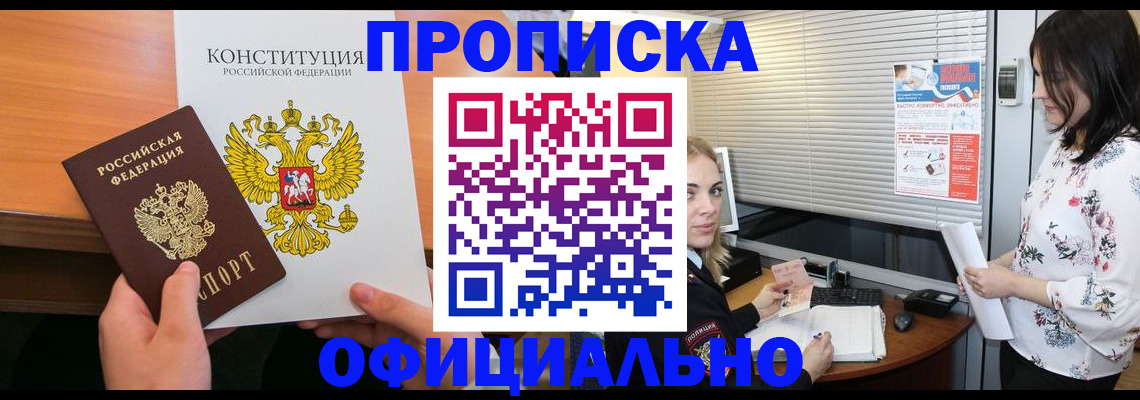 регистрация в Брянске